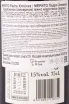 Контрэтикетка Merito Pedro Ximenez 2019 0.75 л