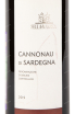 Этикетка вина Селла и Моска Каннонау ди Сардиния 0,75