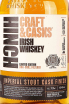 Этикетка Hinch Irish Whiskey Craft & Casks Imperial Stout Finish 0.7 л