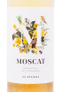 Этикетка крепленого вина Москат де л'Эмпорда 2020 0.5