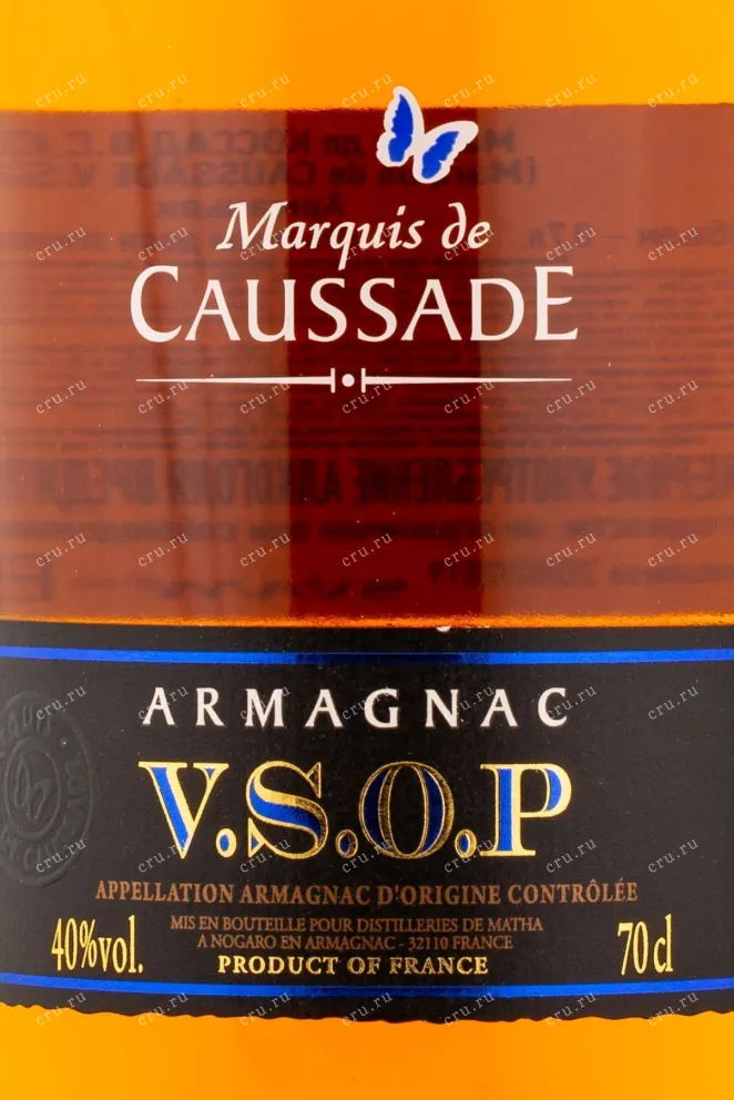 Арманьяк Marquis de Caussade VSOP  0.7 л