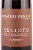 Этикетка Domini Veneti Recioto della Valpolicella Classico 2019 0.75 л