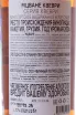 Контрэтикетка Вино Браво Метехи Мцване Квеври серия Квеври 2024г 11-13% 0,75л бел/сух Кахетия Грузия (скидки нет) 2024