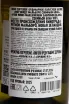 Контрэтикетка Four Winds Marlborough Sauvignon Blanc 2025 0.75 л