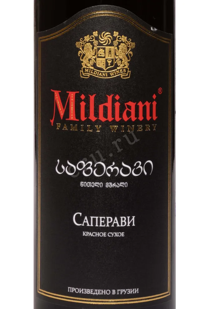 Этикетка Mildiani Saperavi 2022 0.75 л