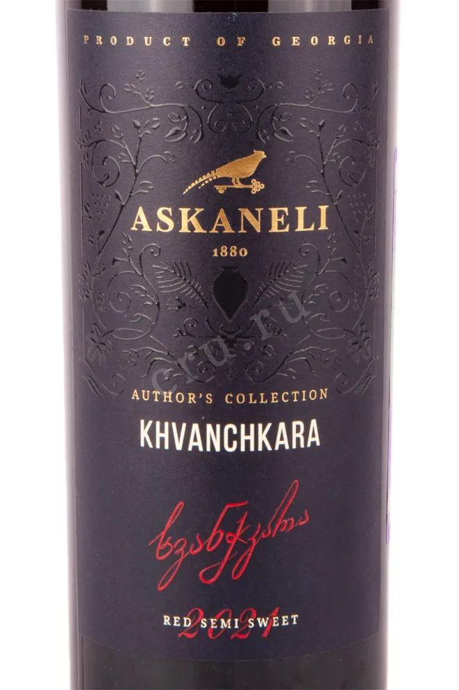 Этикетка вина Хванчкара Братья Асканели 2021 0.75