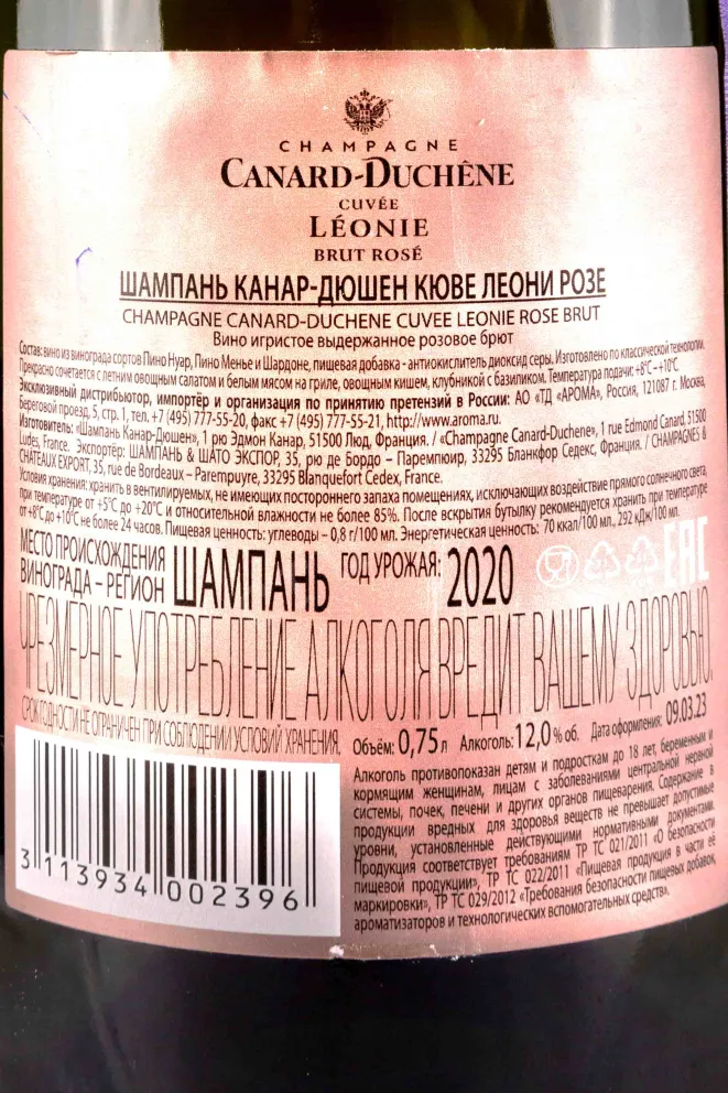 Контрэтикетка Canard-Duchene Cuvee Leonie Rose gift box 0.75 л