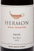 Этикетка Hermon Mount Hermon Red 2022 0.75 л