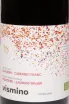 Этикетка Vismino Ojaleshi Cabernet Franc 2022 0.75 л
