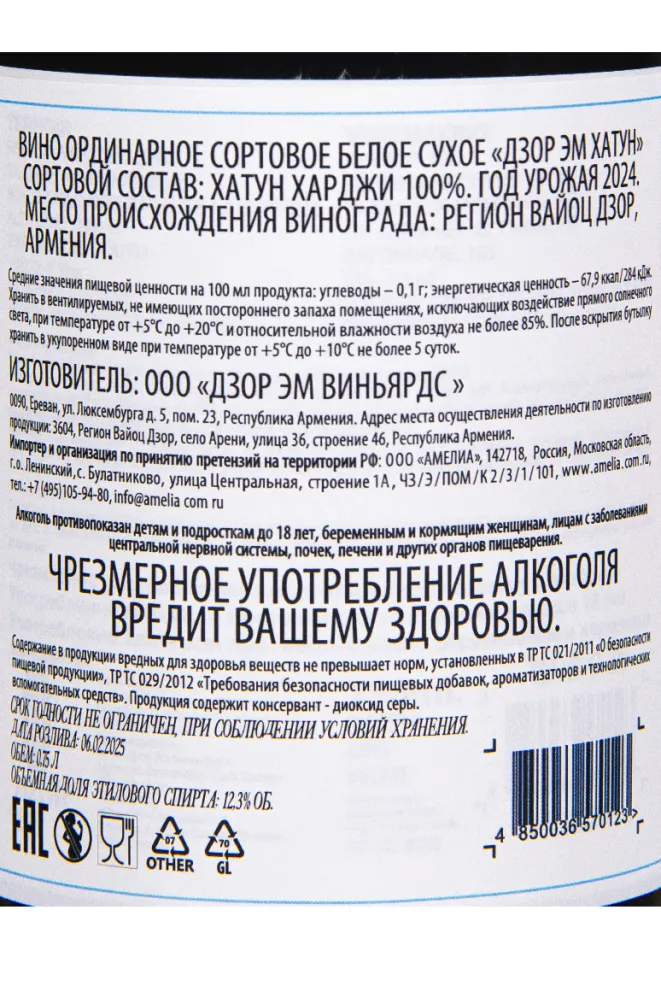 Вино Dzor Em Khanut Kharji 0.75 л