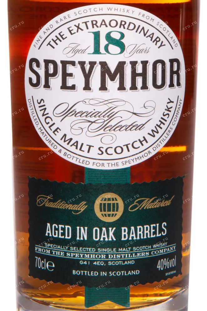 Этикетка Speymhor 18 years in tube 0.7 л