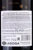 Контрэтикетка Chateau Cantenac Brown 2017 0.75 л