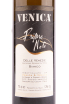 Вино Venica & Venica Prime Note Delle Venezie 2014 0.75 л