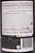 Контрэтикетка Richland Calabria Shiraz 2023 0.75 л