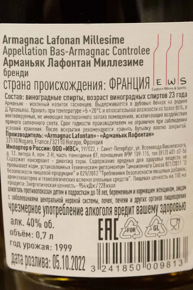 Контрэтикетка Lafontan Millesime in gift box 1999 0.7 л