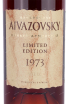 Этикетка Aivazovsky Limited Edition wooden box 1973 0.7 л