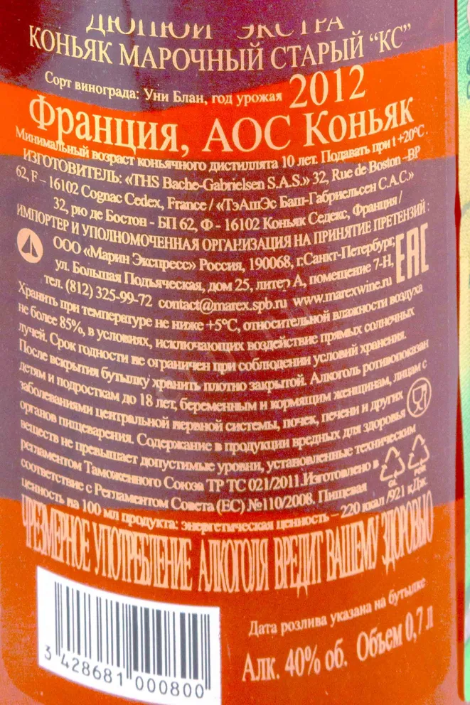 Контрэтикетка Dupuy Extra gift box 0.7 л