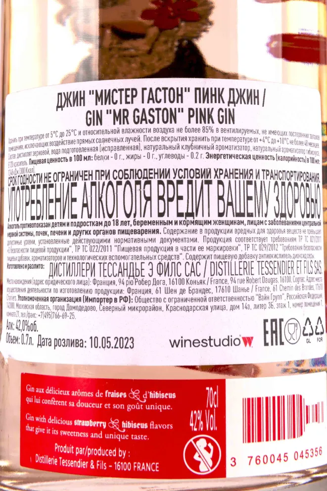 Контрэтикетка Mr Gaston Pink Gin 0.7 л