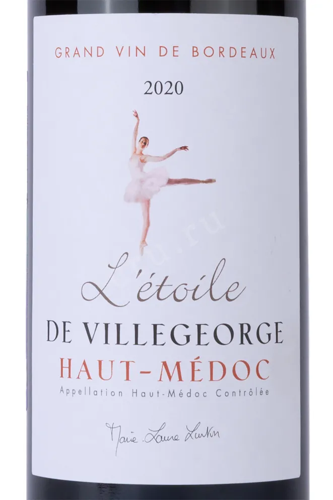 Этикетка L'Etoile de Villegeroge 2020 0.75 л