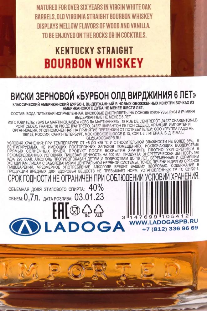 Контрэтикетка Old Virginia 6 years 0.7 л