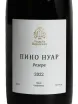 Этикетка Usudba Perovskih Pinot Noir Reserve 2022 0.75 л
