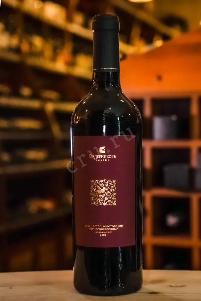 В магазине Крю Профи Vedernikov Reserve Krasnostop Zolotovskyi 2020 0.75 л
