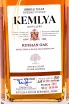Этикетка Kemlya Russian OAK wooden box 0.7 л