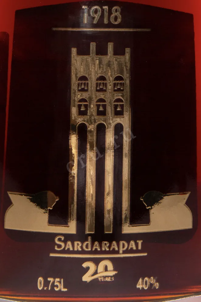 Этикетка Sardarapat XO 20 years in gift box 0.75 л