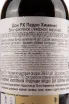 Херес Toro Albala Don PX Seleccion 1962 0.75 л