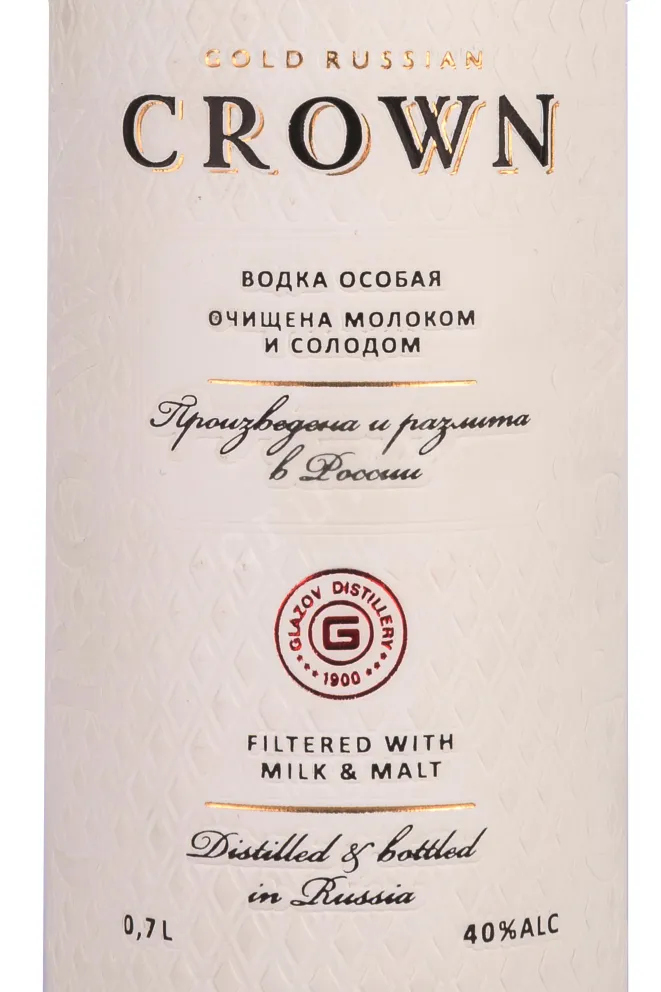 Этикетка Gold Russian Crown 0.7 л