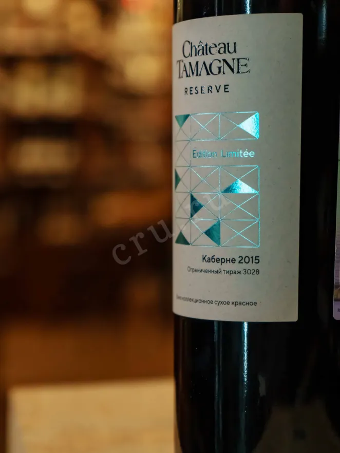 В магазине Крю Профи Chateau Tamagne Reserve Cabernet Limited Edition 2015 0.75 л