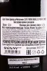Контрэтикетка Corte Pavone Brunello di Montalcino in wooden box 2017 5 л