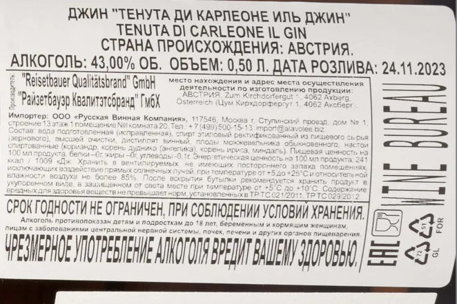 Контрэтикетка Tenuta Di Carleone Il Gin 0.5 л