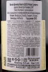 Контрэтикетка вина Paolo Conterno Barolo Ginestra Riserva 2012 1.5 л