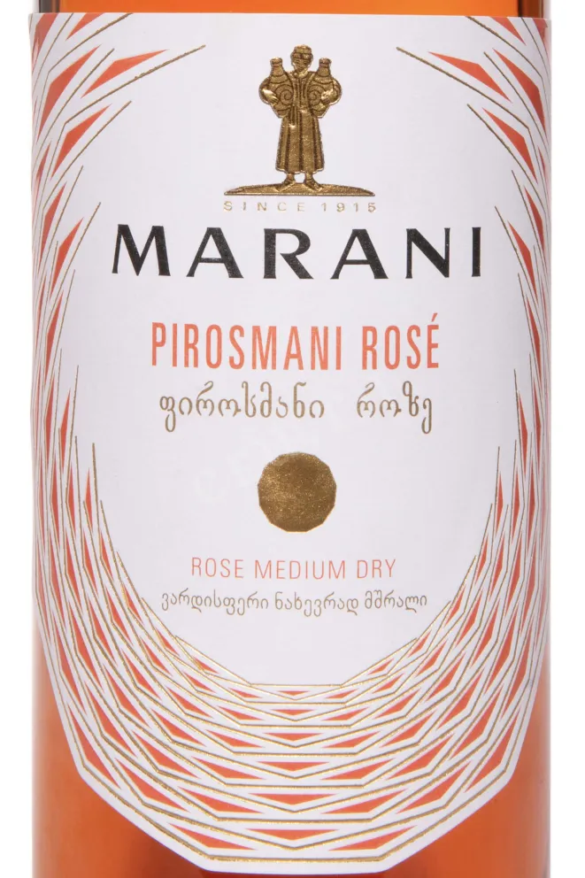 Этикетка Marani Pirosmani Rose 2023 0.75 л