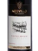 Этикетка Mtevino Pirosmani 2024 0.75 л