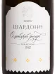 Этикетка Sikory Chardonnay Family Reserve 2023 0.75 л