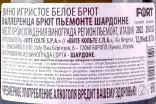 Контрэтикетка Vallerenza Brut Piemonte Chardonnay 2022 0.75 л