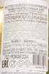 Контрэтикетка Carmen Insigne Sauvignon Blanc 2024 0.75 л
