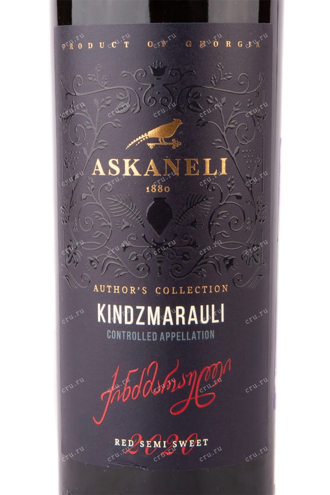 Вино Kindzmarauli Askaneli Author's Collection 2023 0.75 л
