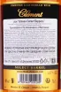 Контрэтикетка Clement Select Barrel 0.7 л