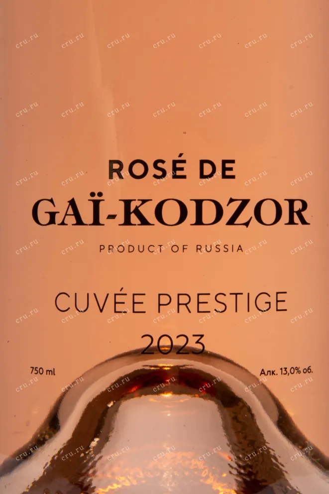 Этикетка Rose de Gai-Kodzor Cuvee Prestige 2023 0.75 л