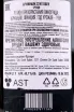 Контрэтикетка Saint Aubin 1989 gift tube 0.7 л