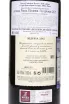 Контрэтикетка Sierra Cantabria Reserva 2015 1.5 л