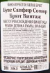 Контрэтикетка игристого вина Bouvet Saphir Saumur Vintage with gift box 2017 0.75 л