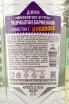 Контрэтикетка Mixologist Cucumber 0.5 л