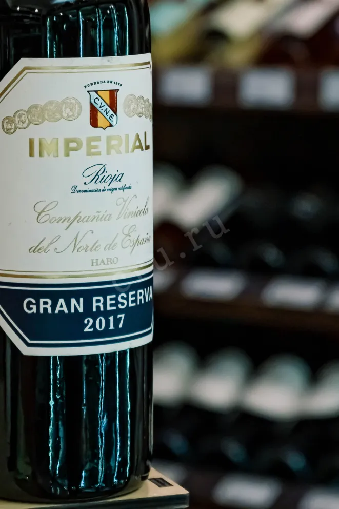В магазине Крю Профи CVNE Imperial Gran Reserva Rioja 2017 0.75 л