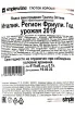 Контрэтикетка Optima Nonino 0.7 л