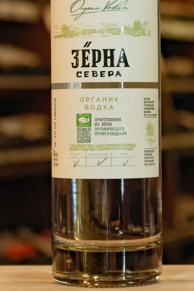 В магазине Крю Профи Northern Grains Organic 0.7 л