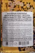 Контрэтикетка Hibiki Suntory Master's Select Limited Edition in gift box 0.7 л